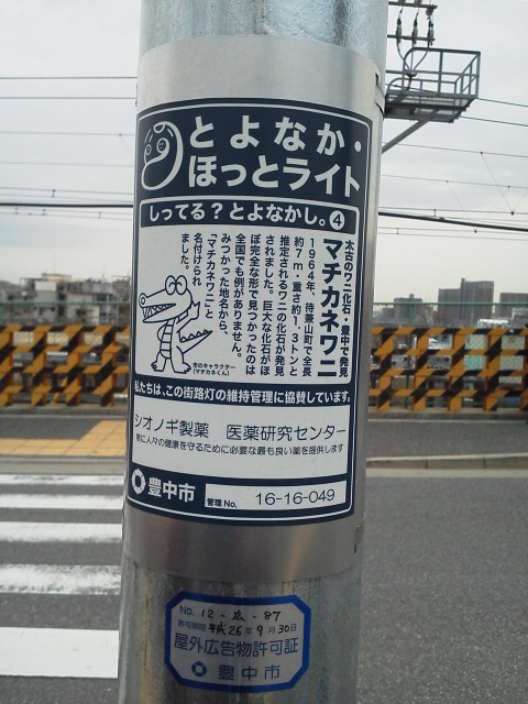 現地視察（ほっとらいと