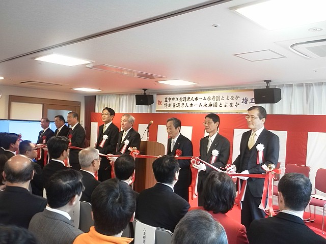 豊中市立養護老人ホーム「永寿園」の開所式に多くの議員と一緒に参加